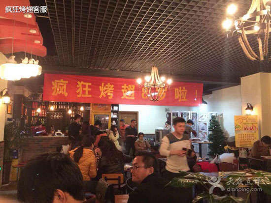 江南烤鸡翅