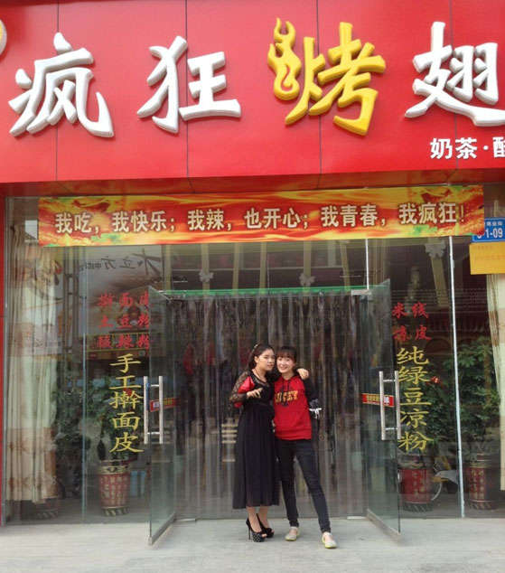 江南烤羊肉串