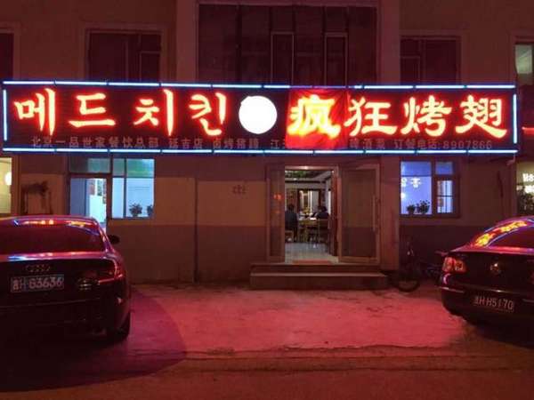 江南锡纸烤鸡翅