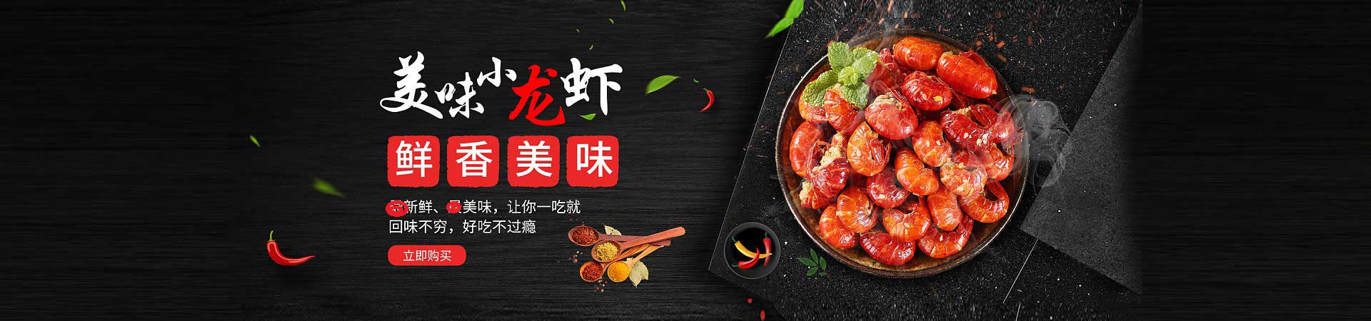 江南烤海鲜